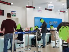 -中国移动(南京西路营业厅)