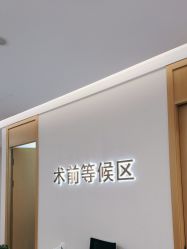 -广州紫馨整形外科医院
