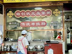 -伍湛记 · 广州老字号(龙津中路店)