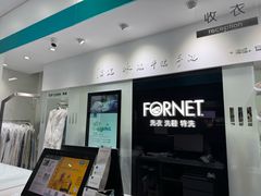 -福奈特洗衣洗鞋(芷江西路店)