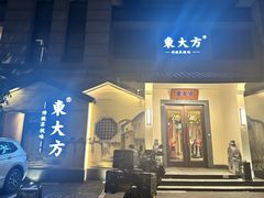 -東大方(湖州白鹭迎店)