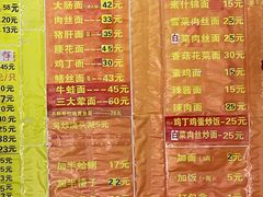 -明呈黄鱼面馆(斜土路店)