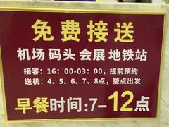 -麗枫酒店(深圳机场福永地铁站店)