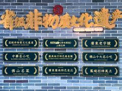 -民信老铺(双皮奶博物馆店)