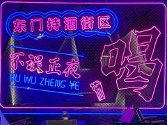 -M99 BEER世界啤酒吧(鸿云悦街店)