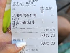 -吴家馄饨