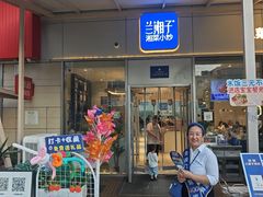 -兰湘子·湘菜小炒(长安万科广场店)