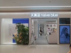-天真蓝照相馆(中华广场店)