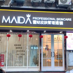 -MIDA蜜哒•科技逆龄美肤连锁