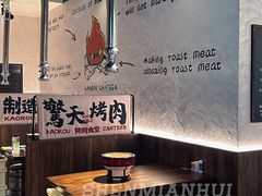 -烤肉食堂(揭阳广百店)