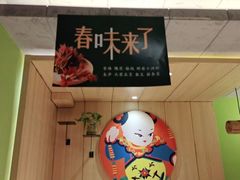 -掌柜的店·河南菜(新天地店)