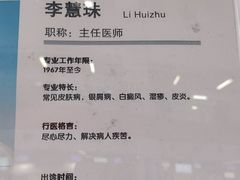 -中国医学科学院皮肤病医院