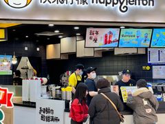 -快乐柠檬happylemon(北京APM店)