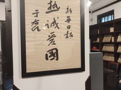 -新华日报营业部旧址