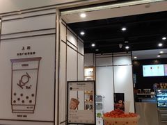 -KOI Thé(力宝广场店)