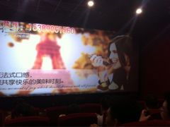 iphone_upload_pic-中影国际影城(大唐西市4K临境音店)