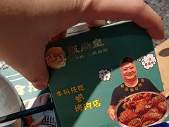 -阪尚皇·原切牛排·烤肉火锅自助(北京路店)