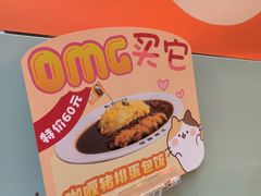 -伽喱博士 Dr.CURRY咖喱饭(太阳宫咖喱店)