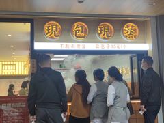 门面-堂上堂(益民街店)
