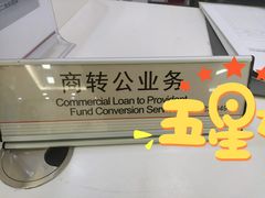 -中国工商银行(深圳红围支行)