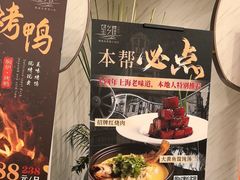 -望乡楼上海菜(日月光店)