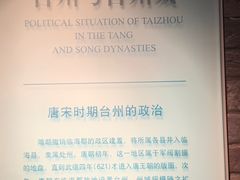 -台州博物馆