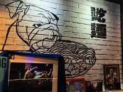 -鼓楼吃面·肉啃肉(南锣鼓巷店)