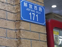 -蒋六十八梯眼镜面(渝中店)
