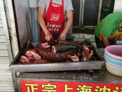门面-正宗上海沈记熏鱼(木匠营小区店)
