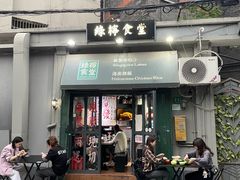-绿柠食堂(北外滩店)