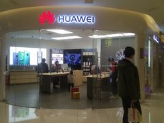 -华为授权体验店(近铁城市广场)