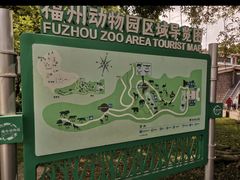 -福州动物园