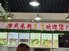 -熊氏牛羊杂粉(龙眼井总店)