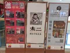 -天河领展广场