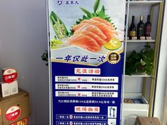 -蓝塞夫三文鱼(无锡玉泉街店)
