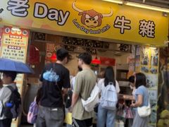 -老day牛杂(官也街总店)