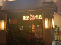 -绿茵阁牛扒餐厅(客村店)