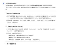 -心元儿童之家(萧山校区)