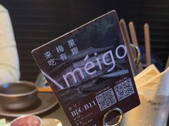 -Ameigo梅果·云贵川bistro(长宁来福士店)