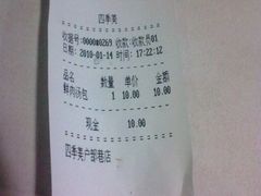 JPG0594-四季美汤包(户部巷店)