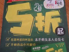 -乐天玛特(五月花生活广场)