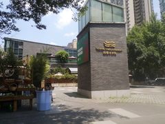 -铁像寺水街