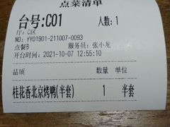 -青年公社烤鸭(青年路店)