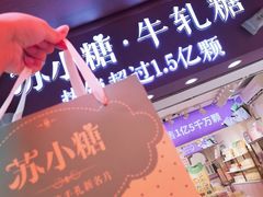 -八婆婆烧仙草(曾厝垵店)