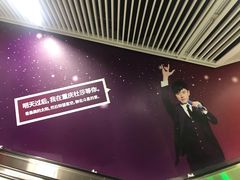 -红土地(地铁站)