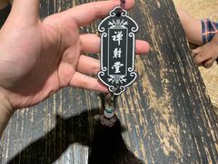 -禅射堂(嘉善越里店)