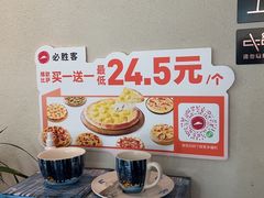 -必胜客(宁波天一水街店)