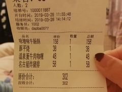 账单-醉虎传(南锣鼓巷店)