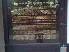 -成都武侯祠博物馆