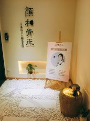 -颜和骨正·明哲式骨相美学整骨